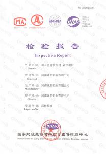 鋁合金建筑型材-隔熱型材檢驗報告